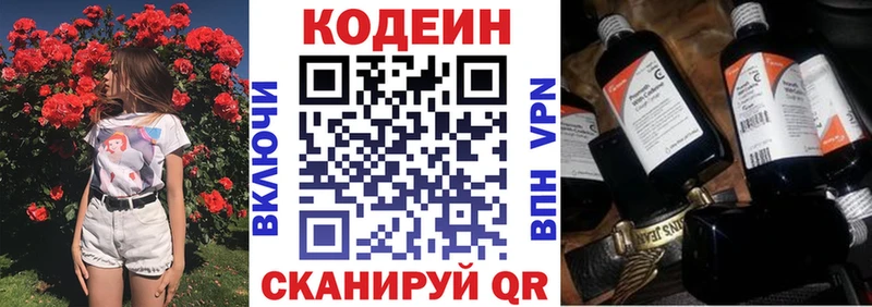 МЕГА tor  Павловск  Кодеин Purple Drank 