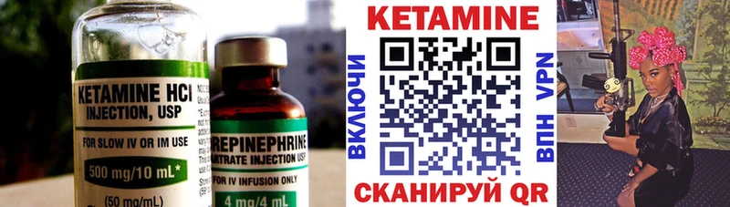 КЕТАМИН VHQ Павловск
