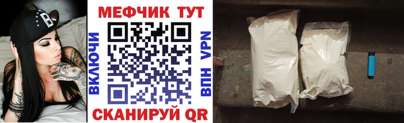 МЕФ мука  Павловск 