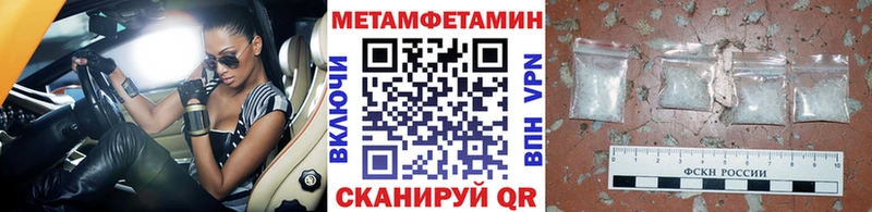 МЕТАМФЕТАМИН Декстрометамфетамин 99.9%  наркотики  Павловск 