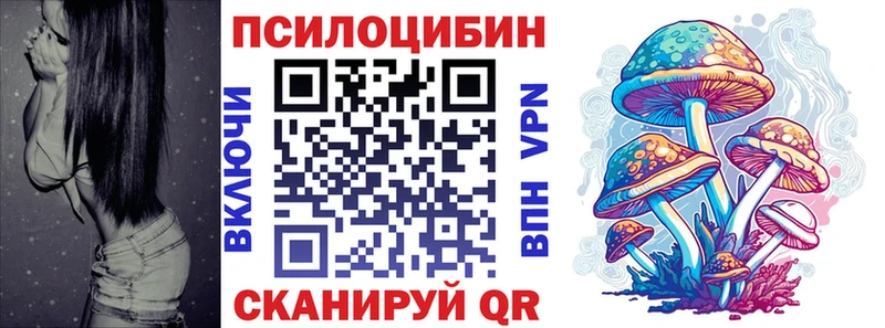 Галлюциногенные грибы Magic Shrooms  blacksprut   Павловск 